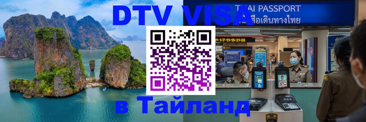 Сколько стоит DTV виза — актуальные цены, оформление даже без документов - 20.11.2025 